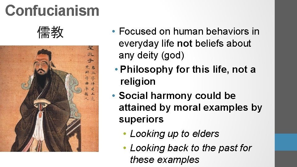 Confucianism 儒教 • Focused on human behaviors in everyday life not beliefs about any