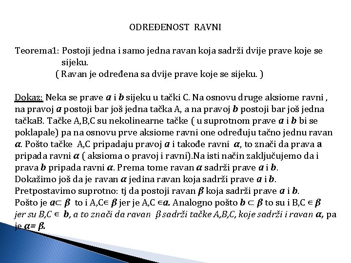 ODREĐENOST RAVNI Teorema 1: Postoji jedna i samo jedna ravan koja sadrži dvije prave