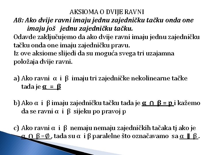 AKSIOMA O DVIJE RAVNI A 8: Ako dvije ravni imaju jednu zajedničku tačku onda