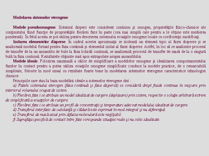 Modelarea sistemelor eterogene Modele pseudoomogene. Sistemul dispers este considerat continuu şi omogen, proprietăţile fizico
