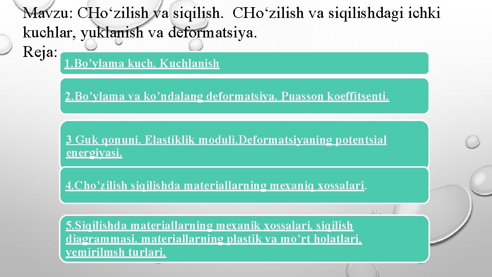 Mavzu: CHo‘zilish vа siqilishdаgi ichki kuchlаr, yuklаnish vа dеfоrmаtsiya. Reja: 1. Bo’ylama kuch. Kuchlanish