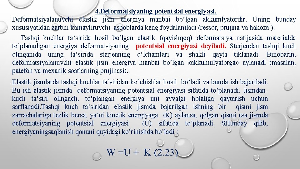 4. Deformatsiyaning potentsial energiyasi. Deformatsiyalanuvchi elastik jism energiya manbai bo’lgan akkumlyatordir. Uning bunday xususiyatidan