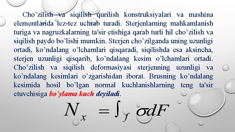 Cho’zilish va siqilish qurilish konstruksiyalari va mashina elementlarida tez-tez uchrab turadi. Sterjenlarning mahkamlanish turiga