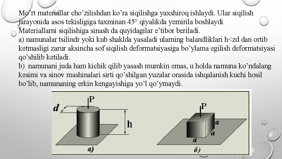 Mo’rt materiallar cho’zilishdan ko’ra siqilishga yaxshiroq ishlaydi. Ular siqilish jarayonida asos tekisligiga taxminan 45°