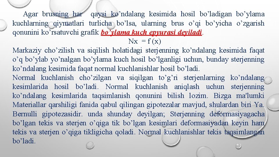 Agar brusning har qaysi ko’ndalang kesimida hosil bo’ladigan bo’ylama kuchlarning qiymatlari turlicha bo’lsa, ularning