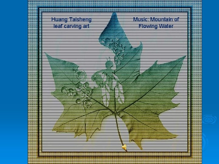 Huang Taisheng leaf carving art Music: Mountain of Flowing Water Huang Taisheng leaf carving art Music: Mountain of Flowing Water