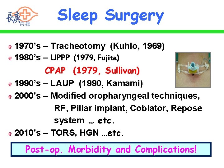 Sleep Surgery 1970’s – Tracheotomy (Kuhlo, 1969) 1980’s – UPPP (1979, Fujita) CPAP (1979,