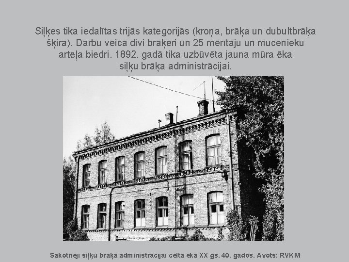 Siļķes tika iedalītas trijās kategorijās (kroņa, brāķa un dubultbrāķa šķira). Darbu veica divi brāķeri Siļķes tika iedalītas trijās kategorijās (kroņa, brāķa un dubultbrāķa šķira). Darbu veica divi brāķeri