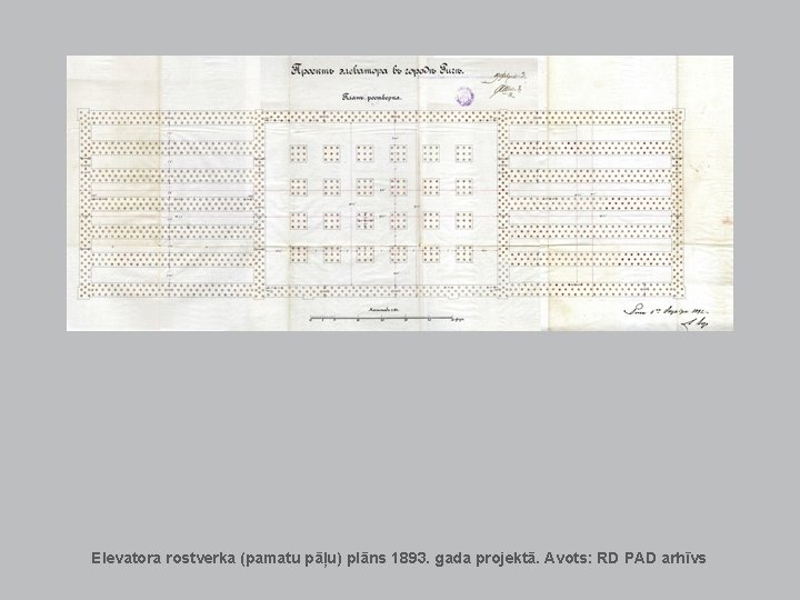 Elevatora rostverka (pamatu pāļu) plāns 1893. gada projektā. Avots: RD PAD arhīvs Elevatora rostverka (pamatu pāļu) plāns 1893. gada projektā. Avots: RD PAD arhīvs