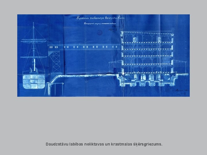Daudzstāvu labības noliktavas un krastmalas šķērsgriezums. Daudzstāvu labības noliktavas un krastmalas šķērsgriezums.