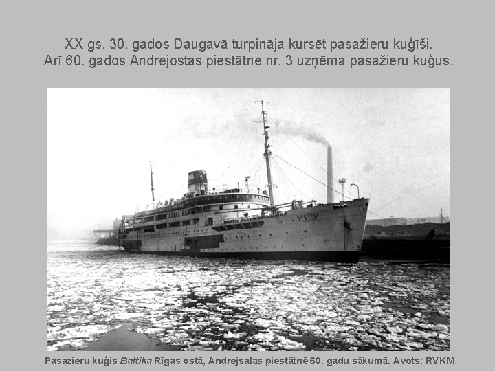 XX gs. 30. gados Daugavā turpināja kursēt pasažieru kuģīši. Arī 60. gados Andrejostas piestātne XX gs. 30. gados Daugavā turpināja kursēt pasažieru kuģīši. Arī 60. gados Andrejostas piestātne