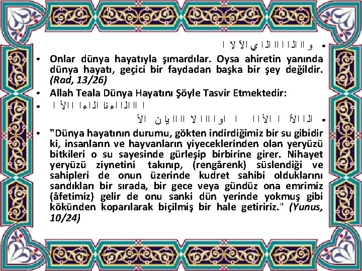 ● ● ﺍ ﻻ ﺍﻵ ﻱ ﺍ ﺍﻟ ﺍﺍ ﺍ ﺍ ﺍﻟ ﺍﺍ ●