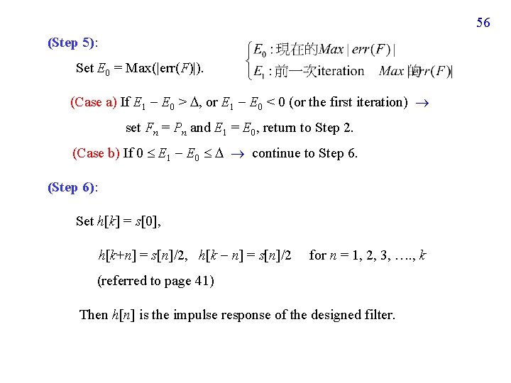 56 (Step 5): Set E 0 = Max(|err(F)|). (Case a) If E 1 E