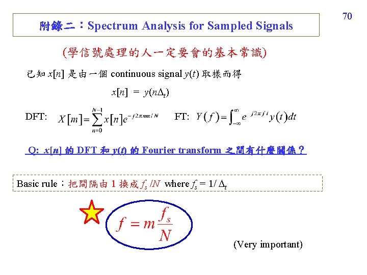 附錄二：Spectrum Analysis for Sampled Signals (學信號處理的人一定要會的基本常識) 已知 x[n] 是由一個 continuous signal y(t) 取樣而得 x[n]