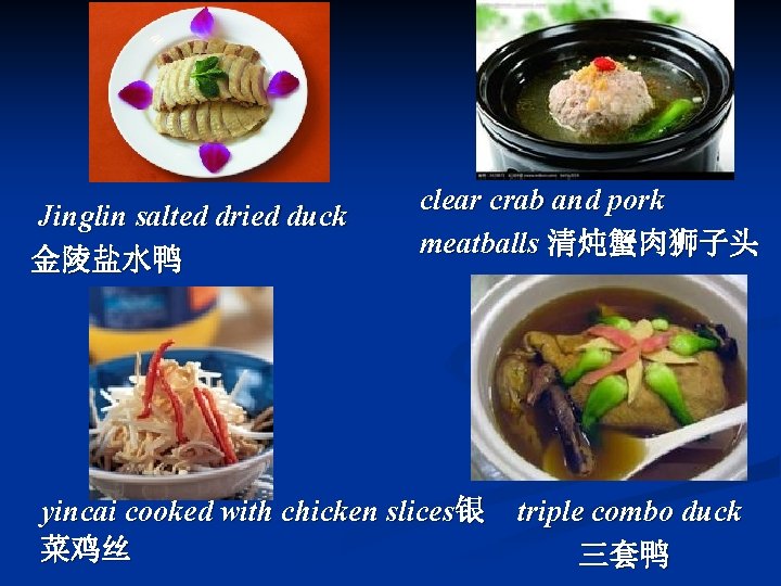 Jinglin salted dried duck 金陵盐水鸭 clear crab and pork meatballs 清炖蟹肉狮子头 yincai cooked with