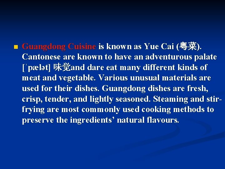 n Guangdong Cuisine is known as Yue Cai (粤菜). Cantonese are known to have