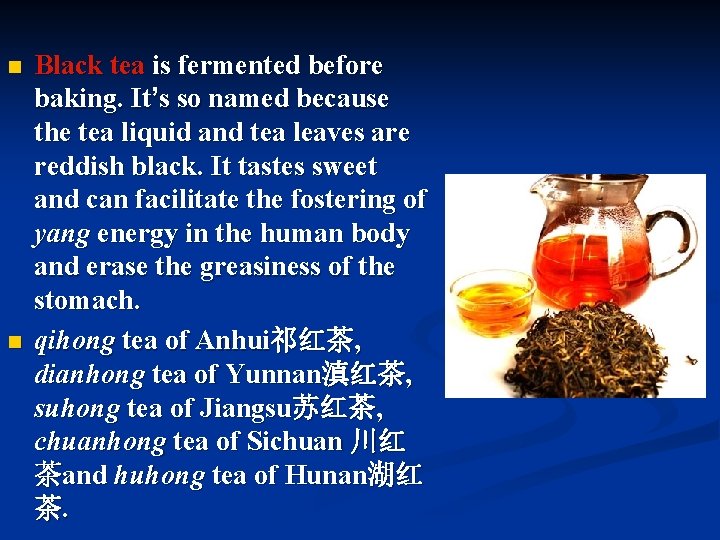 n n Black tea is fermented before baking. It’s so named because the tea