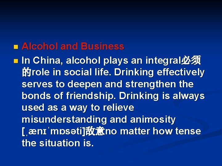 Alcohol and Business n In China, alcohol plays an integral必须 的role in social life.