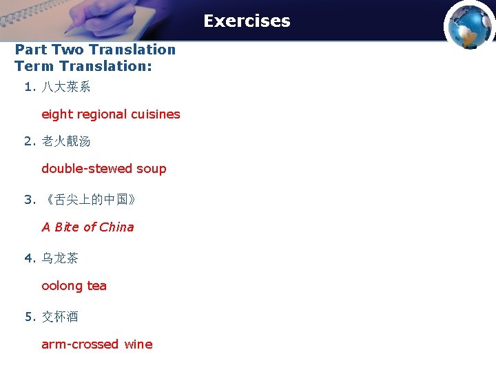 Exercises Part Two Translation Term Translation: 1. 八大菜系 eight regional cuisines 2. 老火靓汤 double-stewed