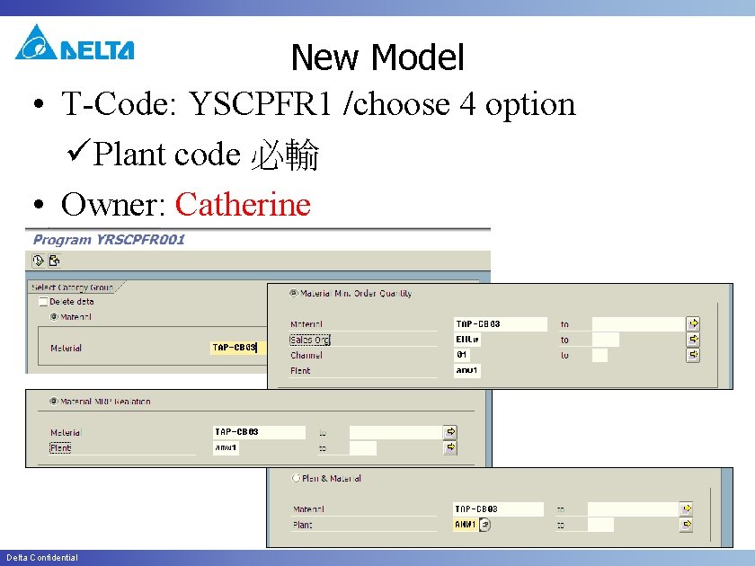 New Model • T-Code: YSCPFR 1 /choose 4 option ü Plant code 必輸 •