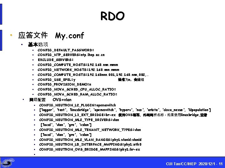 RDO • 应答文件 My. conf • 基本选项 § § § § § • CONFIG_DEFAULT_PASSWORD=