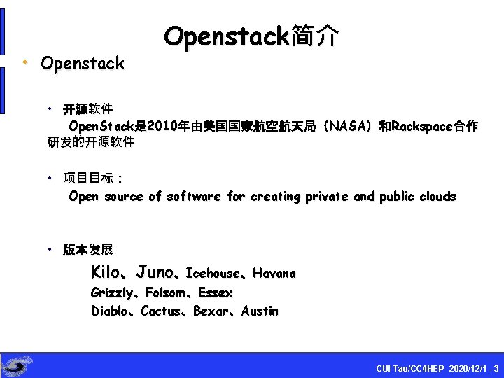  • Openstack简介 • 开源软件 Open. Stack是 2010年由美国国家航空航天局（NASA）和Rackspace合作 研发的开源软件 • 项目目标： Open source of