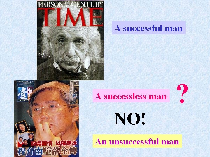 A successful man A successless man NO! ? An unsuccessful man 
