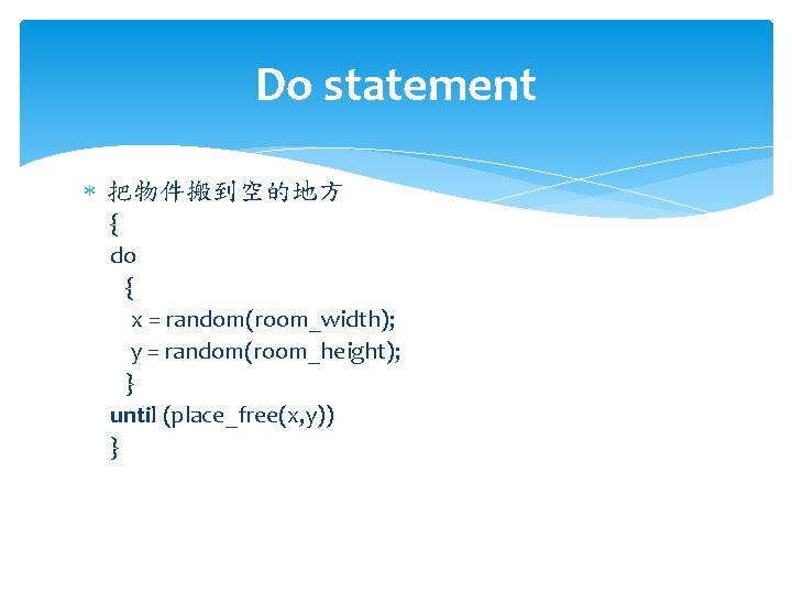 Do statement 把物件搬到空的地方 { do { x = random(room_width); y = random(room_height); } until