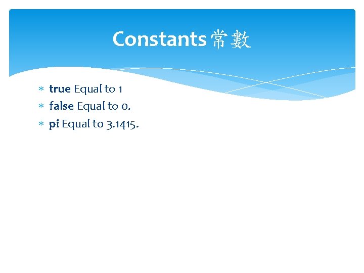 Constants常數 true Equal to 1 false Equal to 0. pi Equal to 3. 1415.