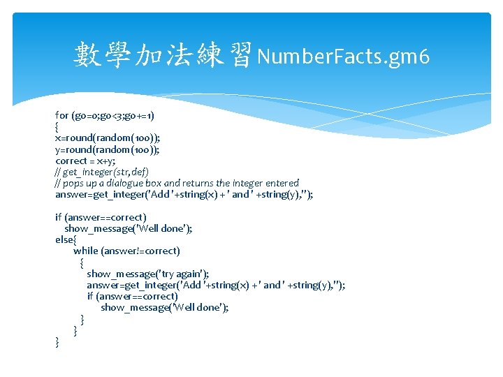 數學加法練習Number. Facts. gm 6 for (go=0; go<3; go+=1) { x=round(random(100)); y=round(random(100)); correct = x+y;