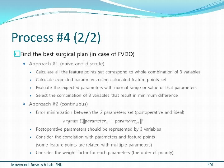 Process #4 (2/2) � Movement Research Lab. SNU 7/8 