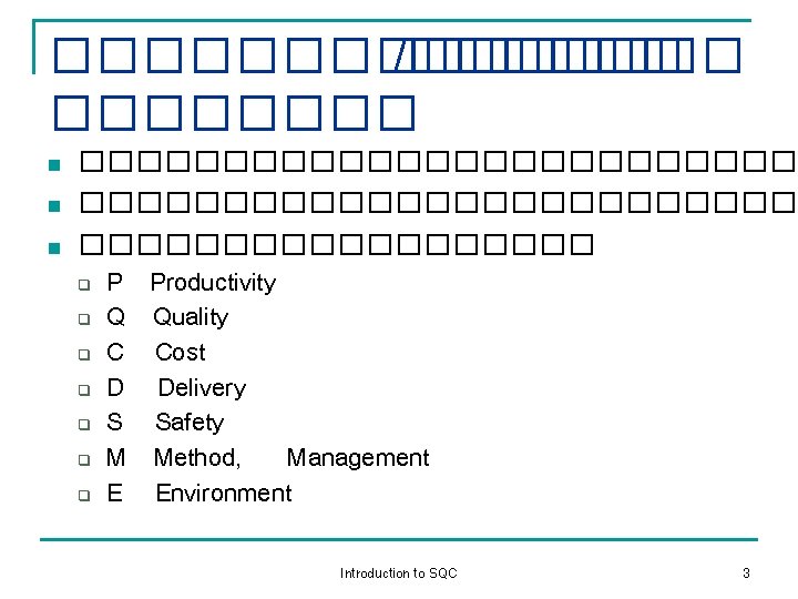 �������� /������ n n n ������������������������� q q q q P Productivity Q Quality