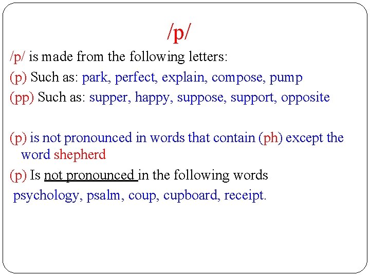 /p/ is made from the following letters: (p) Such as: park, perfect, explain, compose,