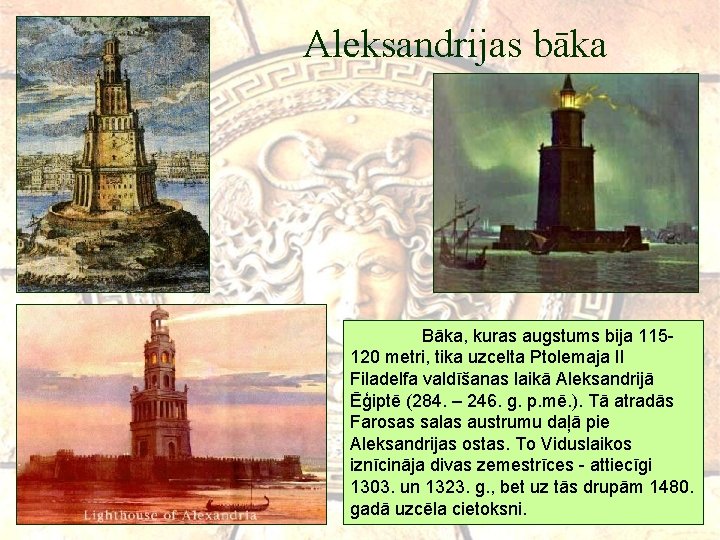 Aleksandrijas bāka Bāka, kuras augstums bija 115120 metri, tika uzcelta Ptolemaja II Filadelfa valdīšanas