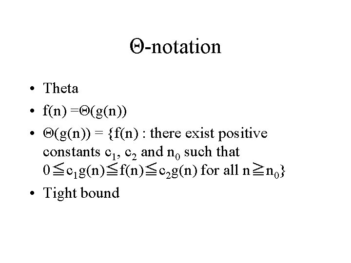 Θ-notation • Theta • f(n) =Θ(g(n)) • Θ(g(n)) = {f(n) : there exist positive