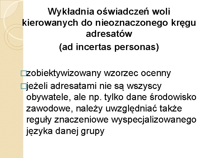 Wykładnia oświadczeń woli kierowanych do nieoznaczonego kręgu adresatów (ad incertas personas) �zobiektywizowany wzorzec ocenny