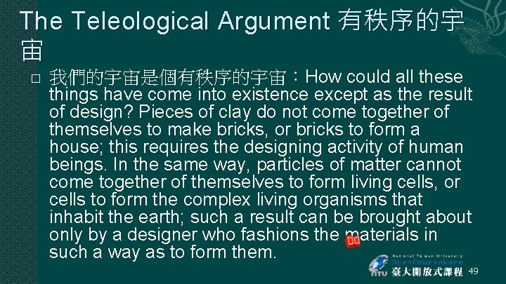 The Teleological Argument 有秩序的宇 宙 � 我們的宇宙是個有秩序的宇宙:How could all these things have come into The Teleological Argument 有秩序的宇 宙 � 我們的宇宙是個有秩序的宇宙:How could all these things have come into