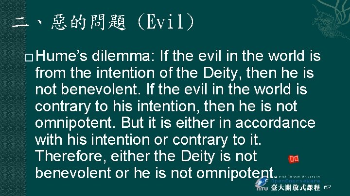 二、惡的問題 (Evil) � Hume’s dilemma: If the evil in the world is from the