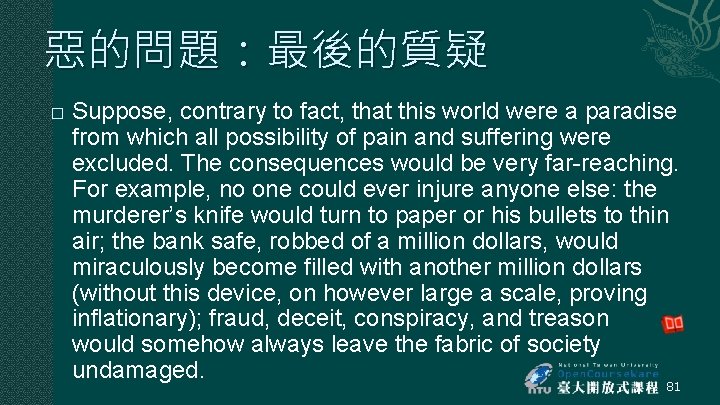 惡的問題：最後的質疑 � Suppose, contrary to fact, that this world were a paradise from which