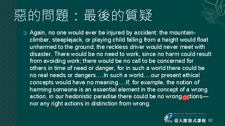 惡的問題：最後的質疑 � Again, no one would ever be injured by accident: the mountainclimber, steeplejack,