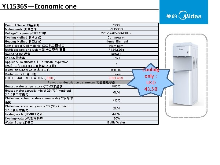 YL 1536 S---Economic one Product Series �品系列 1536 Midea model 美的型号 YL 1536 S