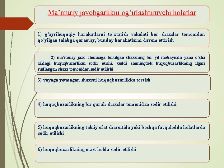 Ma’muriy javobgarlikni og’irlashtiruvchi holatlar 1) g’ayrihuquqiy harakatlarni to’xtatish vakolati bor shaxslar tomonidan qo’yilgan talabga