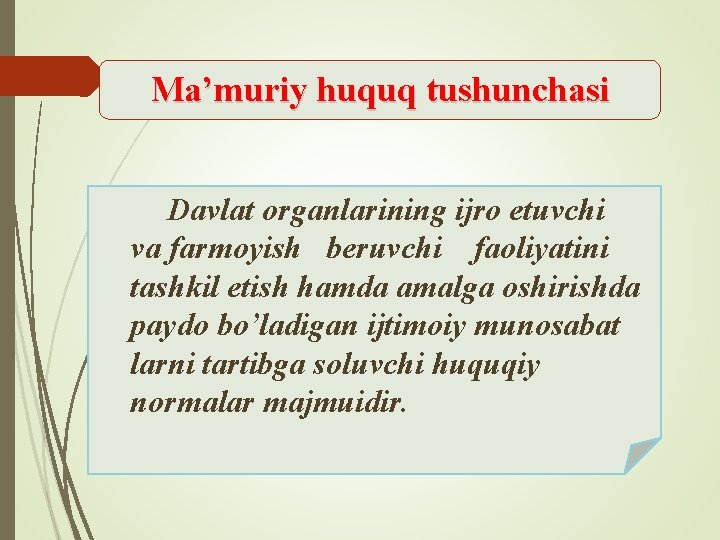 Ma’muriy huquq tushunchasi Davlat organlarining ijro etuvchi va farmoyish beruvchi faoliyatini tashkil etish hamda