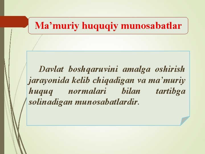 Ma’muriy huquqiy munosabatlar Davlat boshqaruvini amalga oshirish jarayonida kelib chiqadigan va ma’muriy huquq normalari