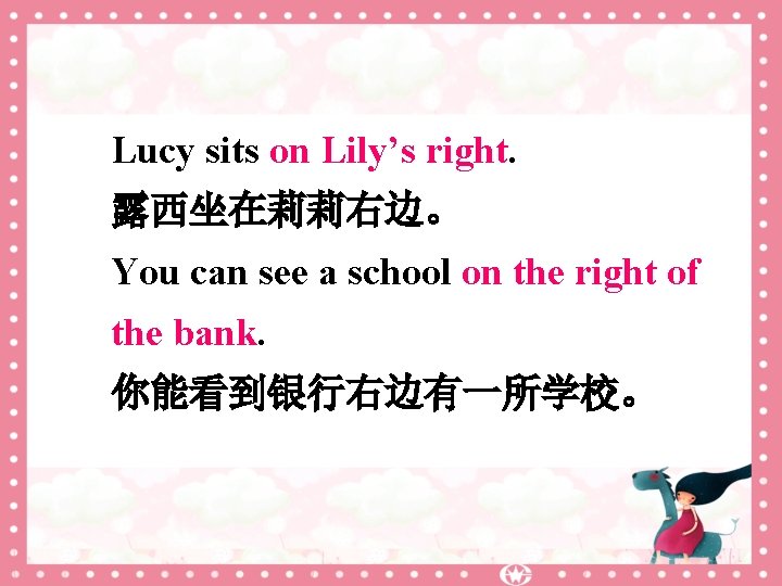 Lucy sits on Lily’s right. 露西坐在莉莉右边。 You can see a school on the right