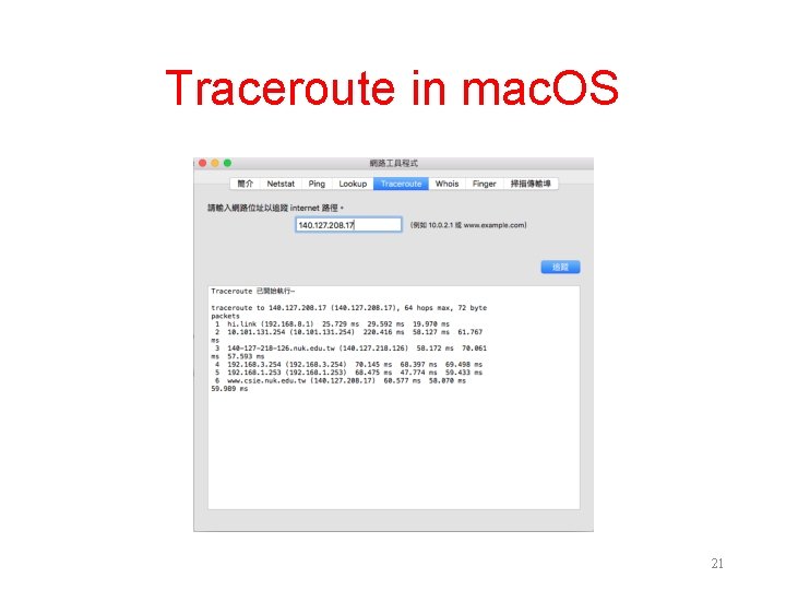 Traceroute in mac. OS 21 