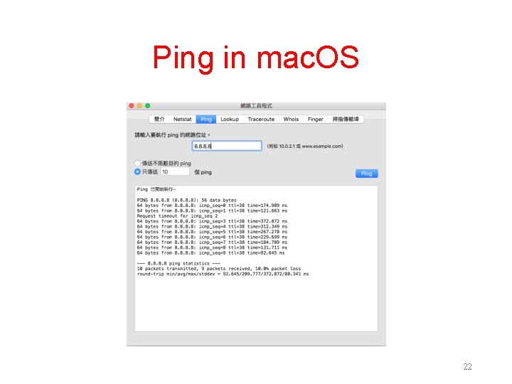 Ping in mac. OS 22 