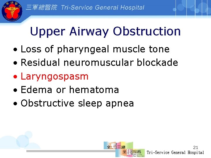 Upper Airway Obstruction • Loss of pharyngeal muscle tone • Residual neuromuscular blockade •