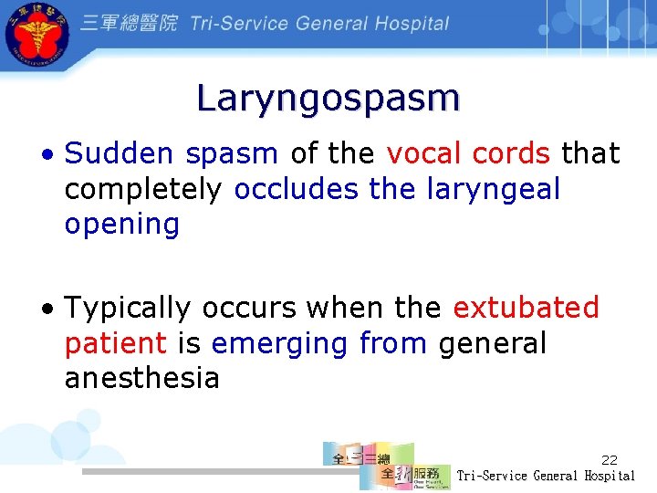 Laryngospasm • Sudden spasm of the vocal cords that completely occludes the laryngeal opening