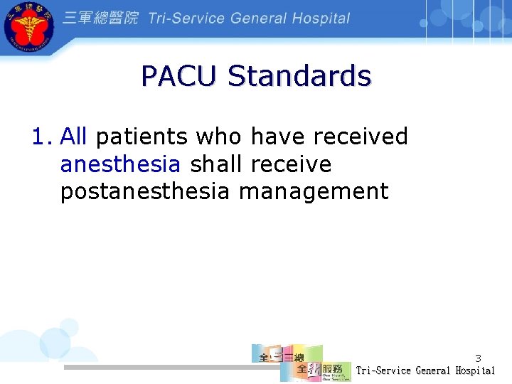 PACU Standards 1. All patients who have received anesthesia shall receive postanesthesia management 3